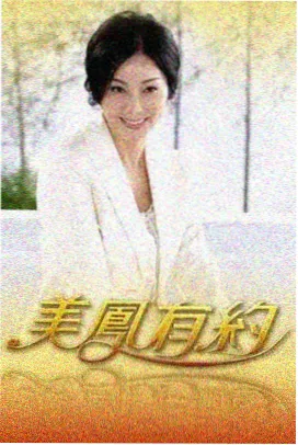山海旅人 综艺真人秀观看