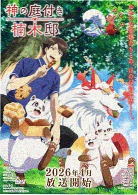 银河邮差 动漫番剧在线